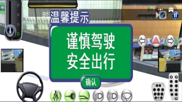 汽車城駕駛模擬最新版截圖2