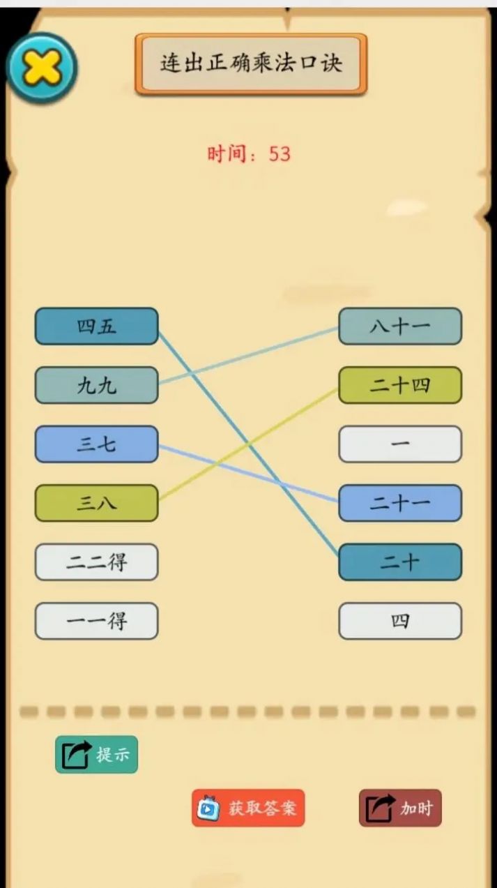燒腦勇士安卓版截圖5