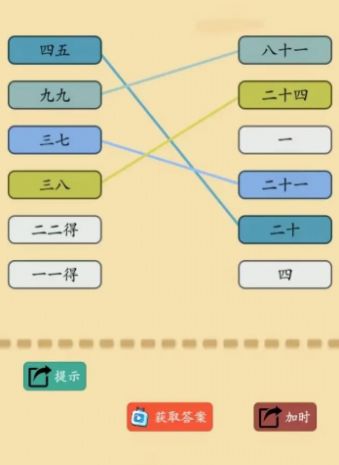 燒腦勇士安卓版截圖7