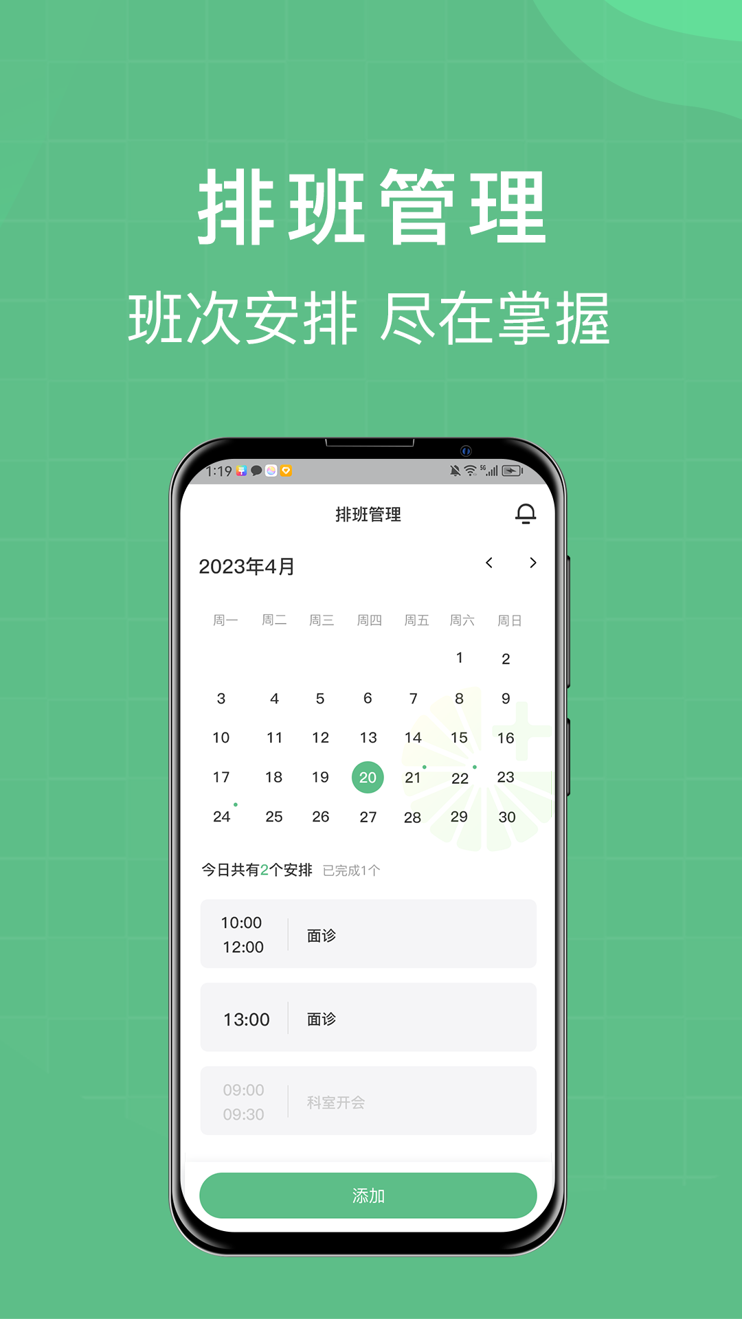 柚嘉健康護(hù)理版軟件版截圖1