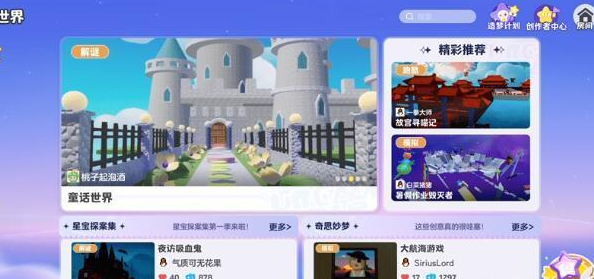 元夢(mèng)之星地圖怎么做 地圖制作方法