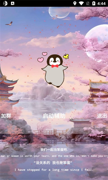 清酒測(cè)身高軟件最新版截圖2