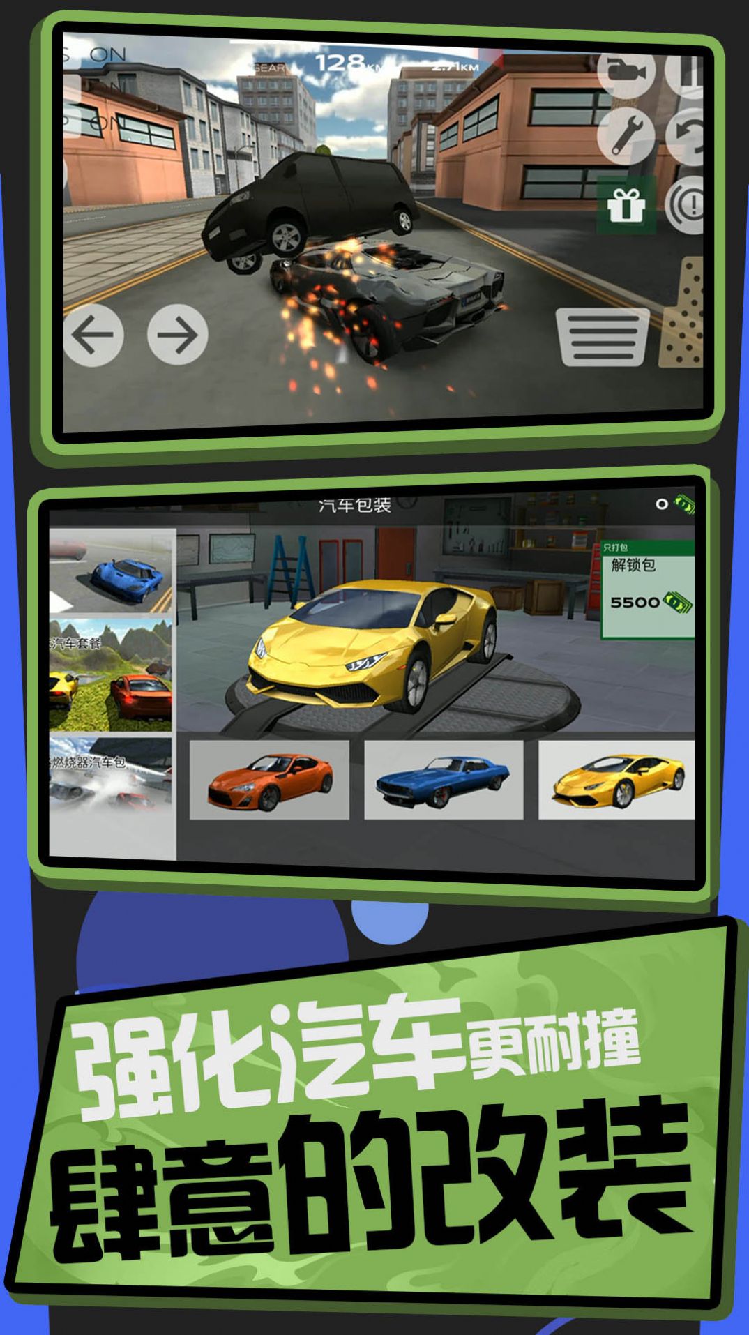 卡丁車漂移模擬器游戲手機(jī)版截圖8