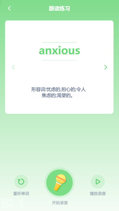 高中英語點(diǎn)讀輔導(dǎo)軟件最新版截圖2