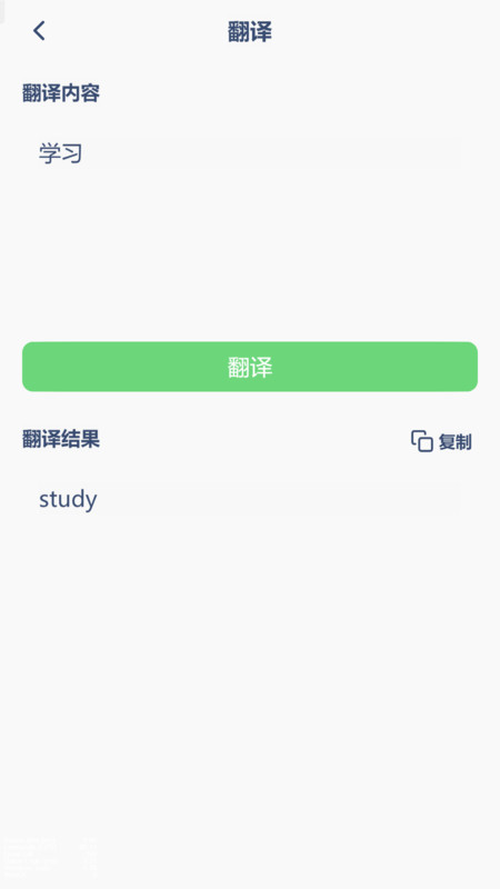 高中英語點(diǎn)讀輔導(dǎo)軟件最新版截圖3
