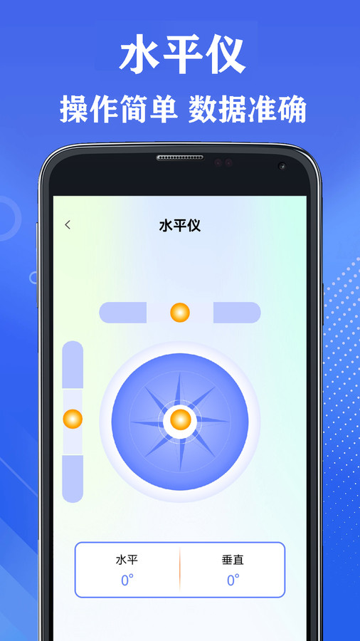 全能測量王軟件最新版截圖2