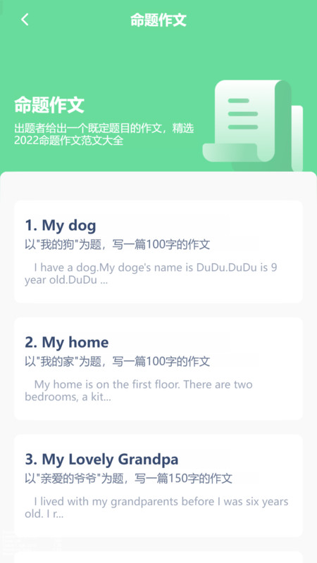 高中英語點(diǎn)讀輔導(dǎo)軟件最新版截圖4