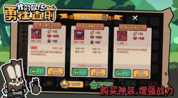 我的隊(duì)伍勇往直前下載安裝手機(jī)版截圖1