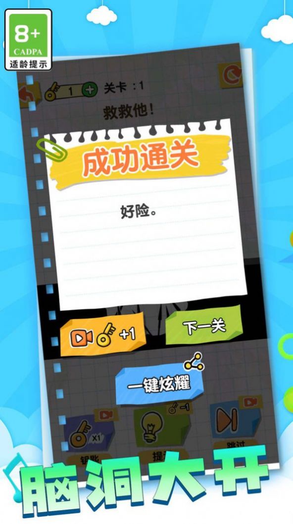 火柴人畫(huà)線(xiàn)人生最新版截圖1