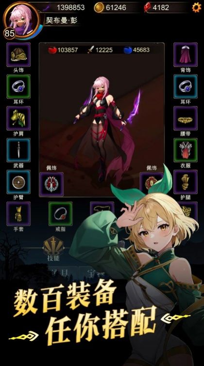 暗黑少女安卓版截圖4
