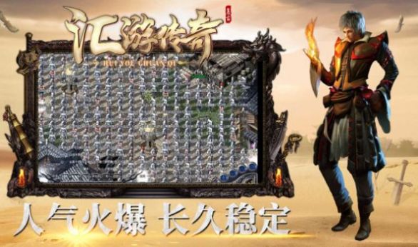 匯游傳奇復(fù)古1.76最新版截圖2