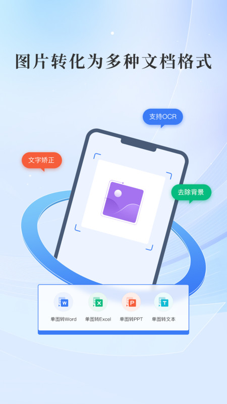 嗶快PDF轉(zhuǎn)換軟件版截圖2