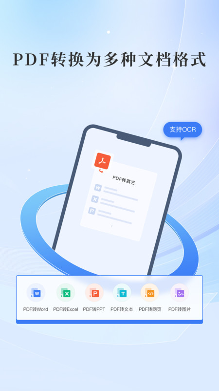 嗶快PDF轉(zhuǎn)換軟件版截圖3