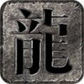 寒陌大陸單職業(yè)傳奇手游安卓版