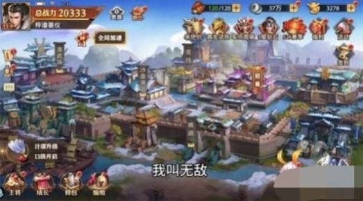 三國(guó)志魂安卓最新版截圖1