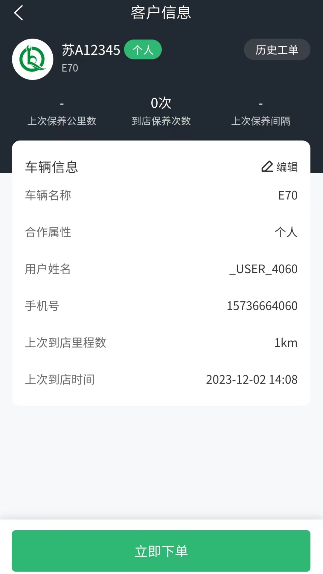 云修工作臺(tái)軟件版截圖3