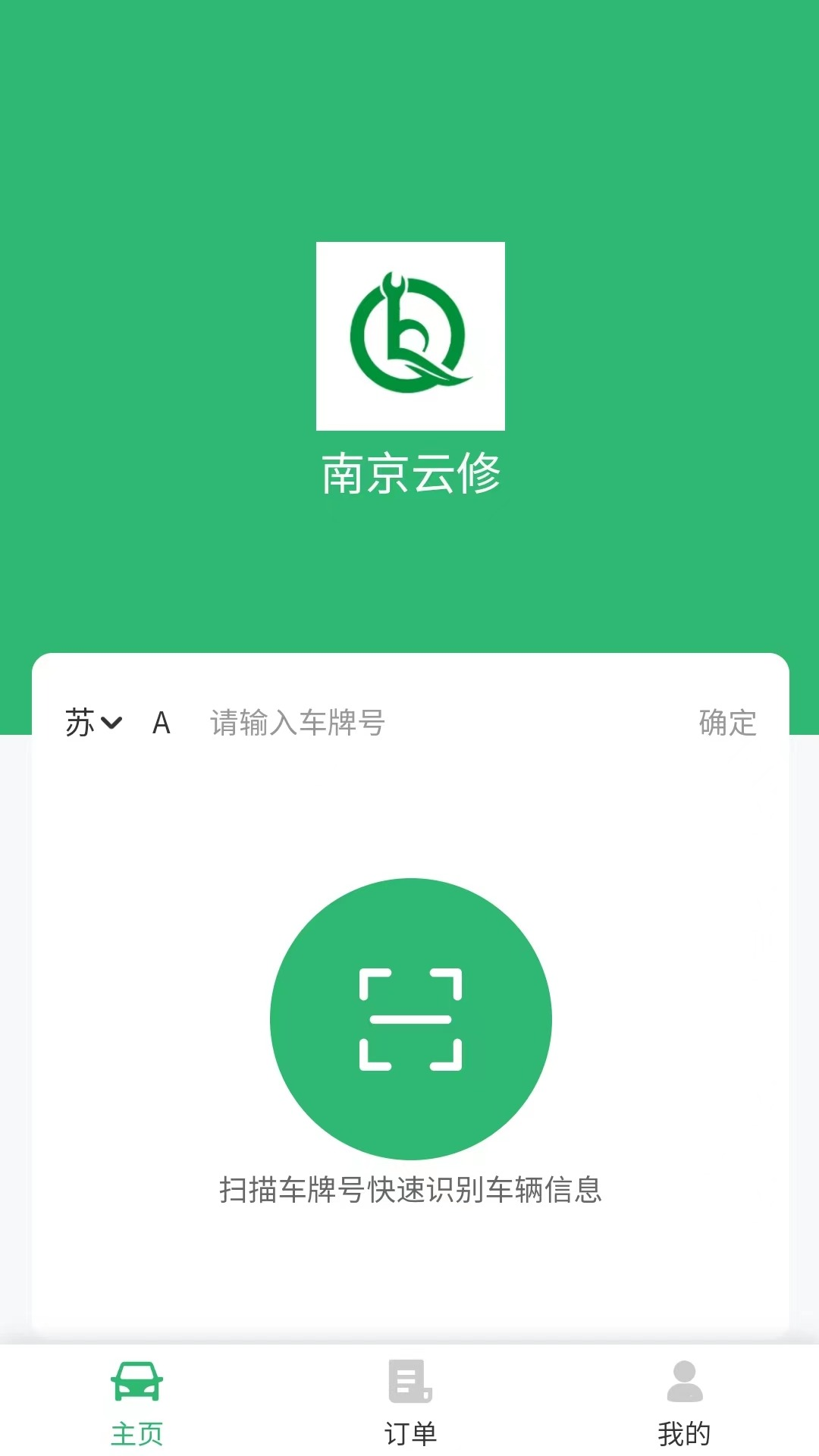 云修工作臺(tái)軟件版截圖1