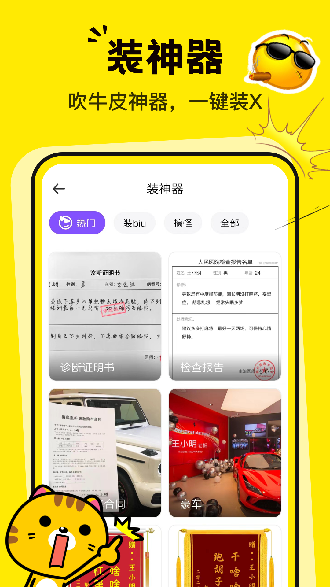表情包P圖制作軟件下載截圖2