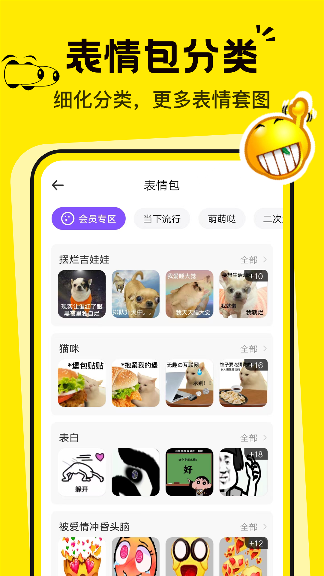表情包P圖制作軟件下載截圖1