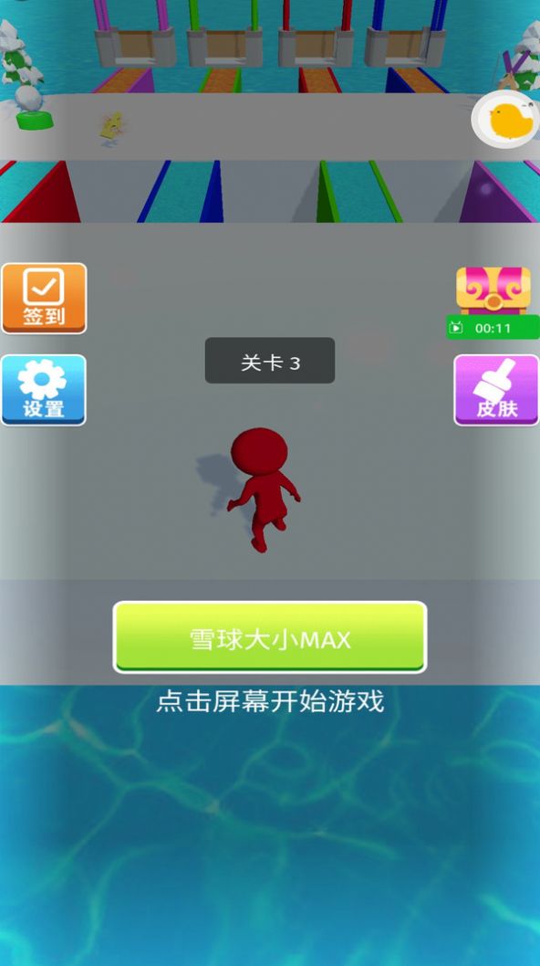 開心玩球最新版截圖3