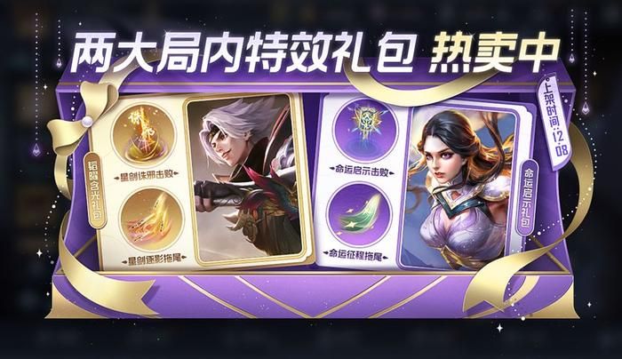 王者榮耀星元寶藏多少錢能出皮膚 12月星元寶藏抽獎價格介紹