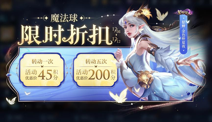 王者榮耀12月星元寶藏多少錢能出2023  云鷹徹曉星元寶藏抽取價(jià)格[多圖]圖片3