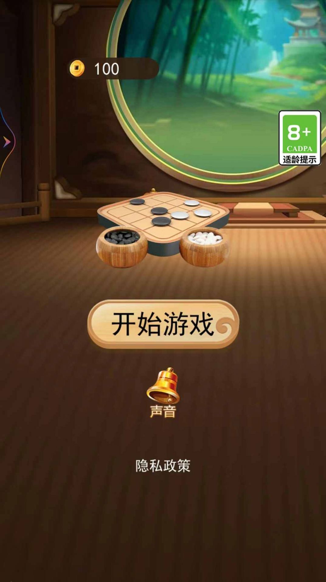 五子棋雙人經(jīng)典手機(jī)版截圖7