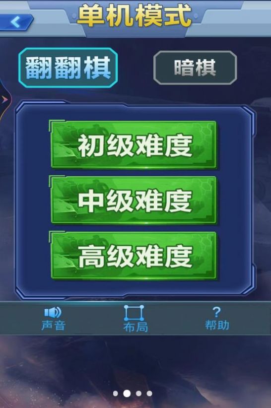 軍棋雙人手機版免費下載截圖1