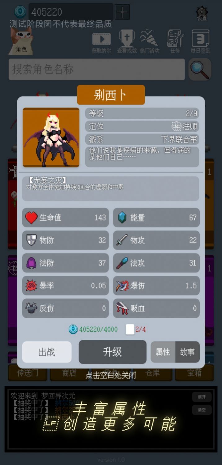 夢回異次元安卓版截圖1