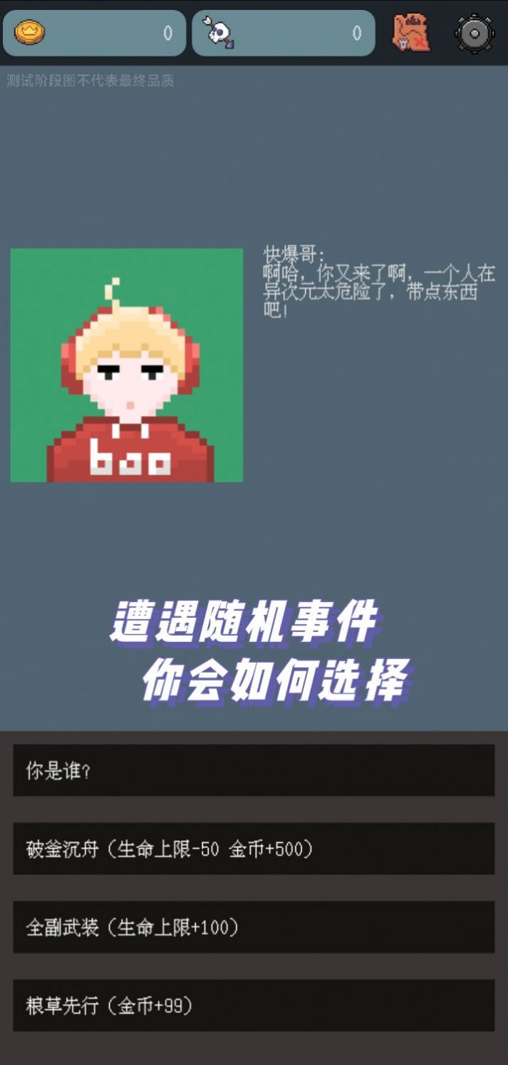 夢回異次元安卓版截圖4