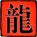 凌云武尊最新版