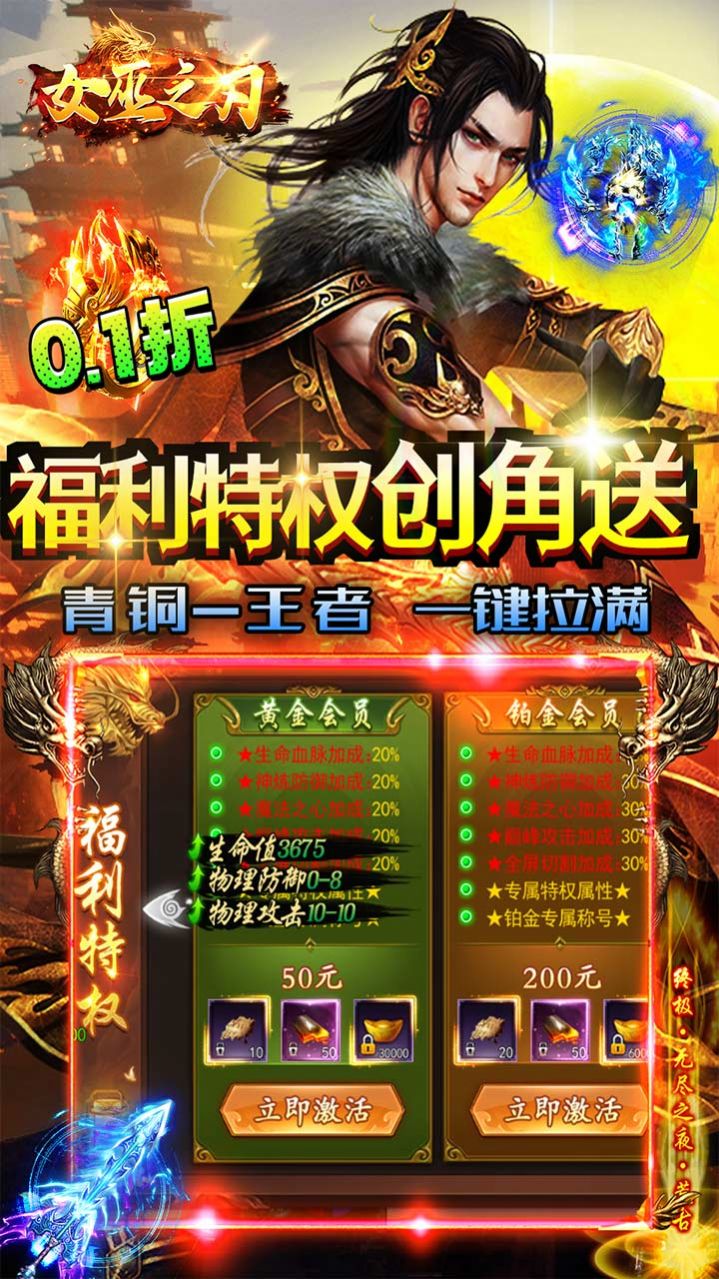 女巫之刃億金雙爆快樂(lè)手游安卓版截圖4