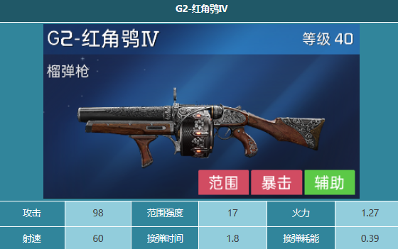 星球重啟人馬座和紅角鸮哪個(gè)好 人馬座和紅角鸮強(qiáng)度對(duì)比推薦