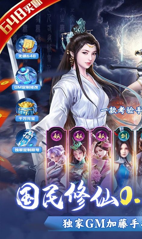 醉武俠萬劍歸宗安卓版截圖2