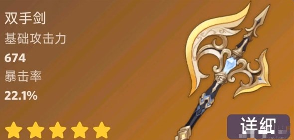 原神4.3新武器爆料 4.3版本新武器介紹