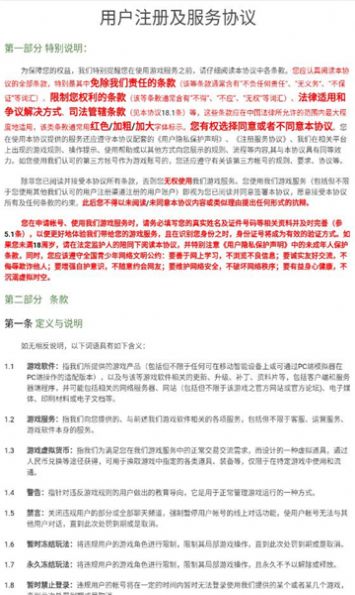 劍尋千山最新版截圖1