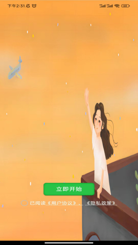 美美猜謎軟件版截圖2