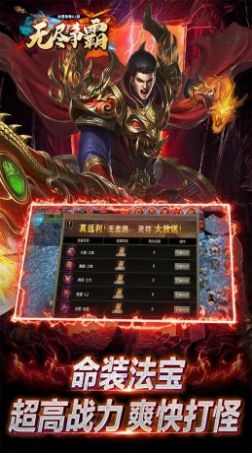 無(wú)盡爭(zhēng)霸冰雪傳奇安卓版截圖1