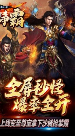 無(wú)盡爭(zhēng)霸冰雪傳奇安卓版截圖3