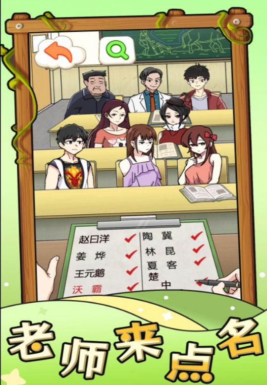 老師來點名最新版截圖2