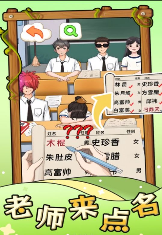 老師來點名最新版截圖4