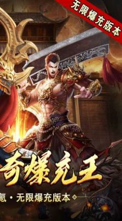 斗轉(zhuǎn)武林重生傳奇爆充王手游安卓版截圖2