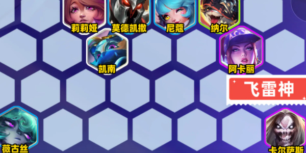 金鏟鏟之戰(zhàn)s10裁決雙c陣容推薦 裁決雙c陣容裝備搭配攻略