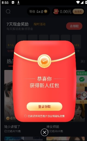 妙看劇極速版軟件截圖2