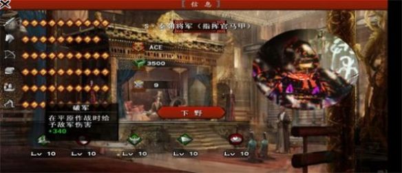 古將之榮手機版截圖4