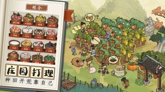 夢幻掌柜實錄游戲免廣告下載截圖2