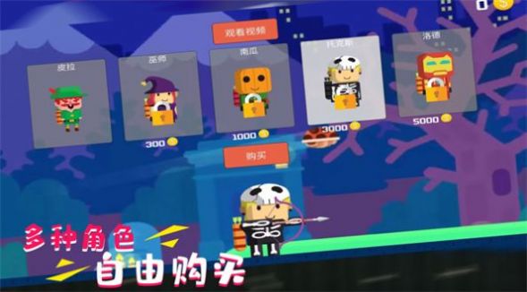 超級自由射擊安卓版截圖4