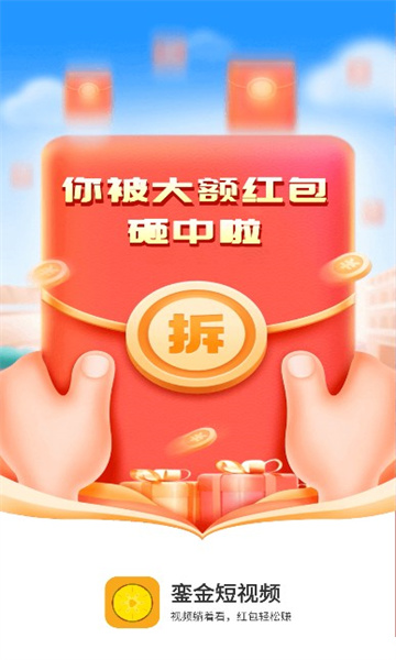 鑾金短視頻軟件版截圖2