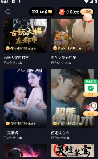 妙看劇極速版軟件截圖3