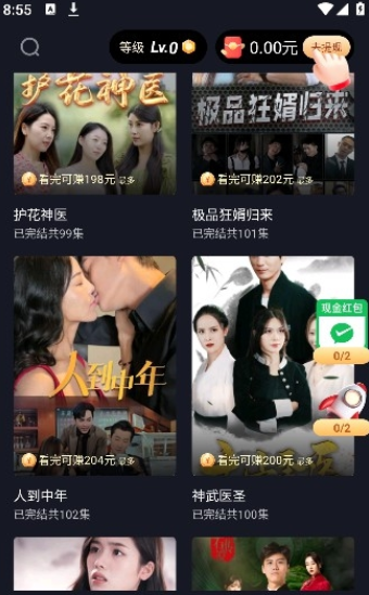 妙看劇極速版軟件截圖5